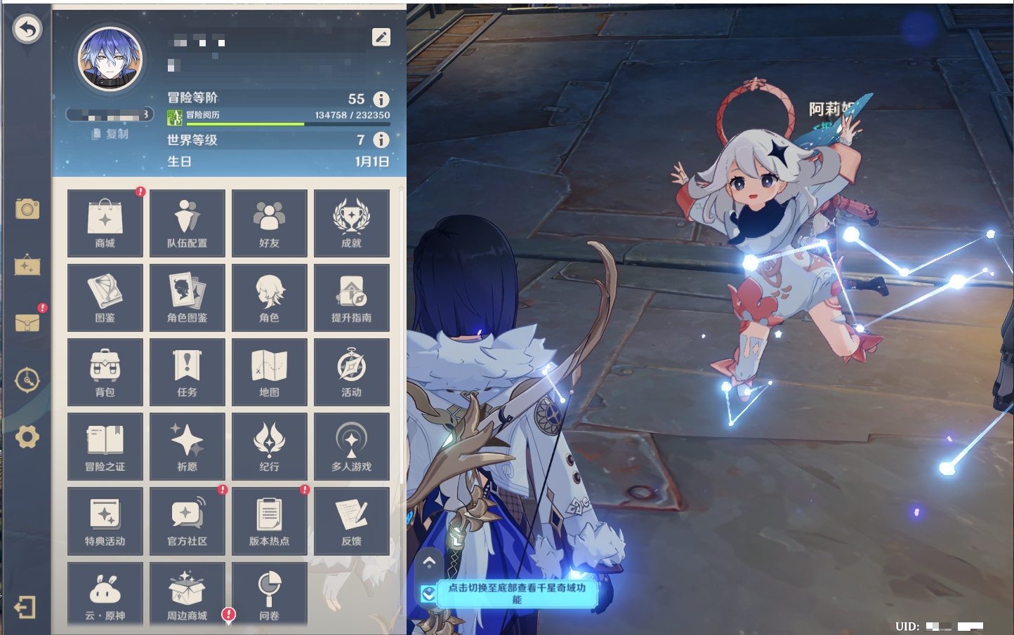 YSMK316777原神账号详情图31