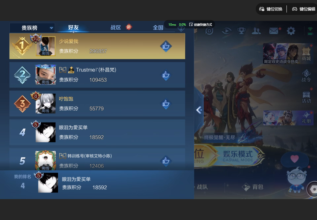 WZZM3432438王者荣耀账号详情图12 WZZM3432438王者荣耀账号详情图12