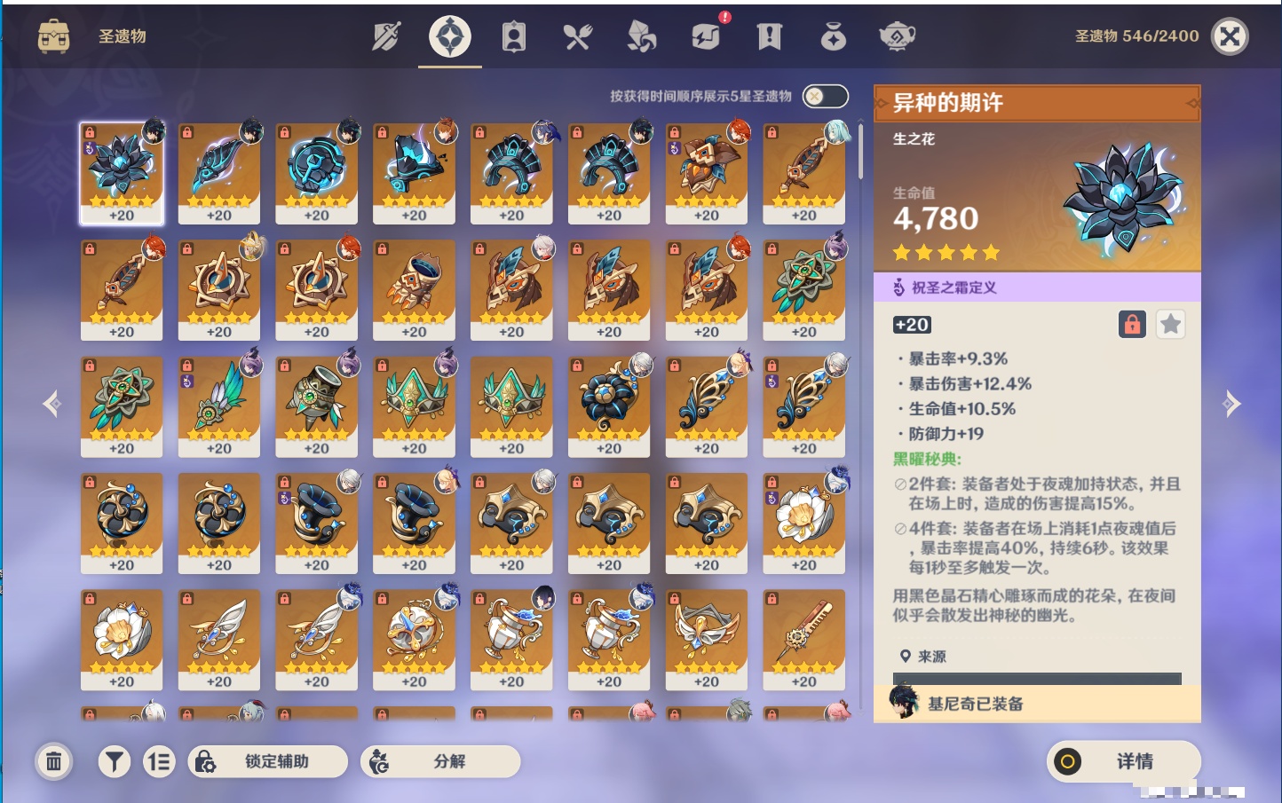 YSMK316089原神账号详情图54 YSMK316089原神账号详情图54