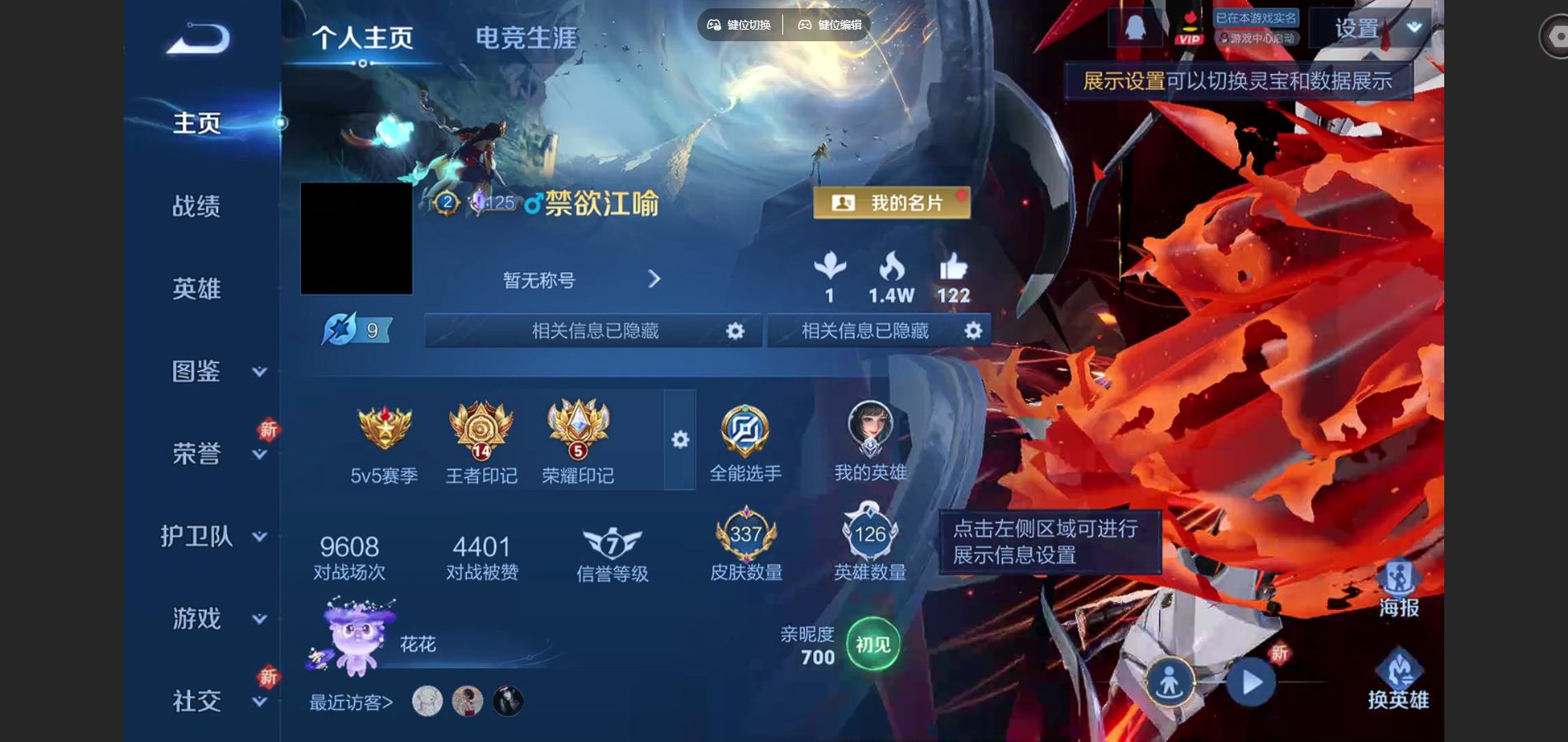 WZCMW424573王者荣耀账号详情图2