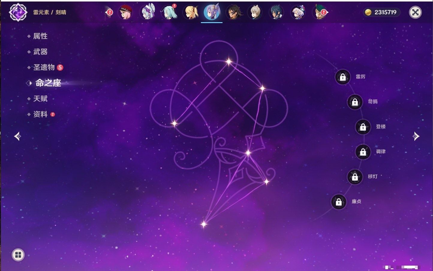 YSMK316088原神账号详情图14 YSMK316088原神账号详情图14