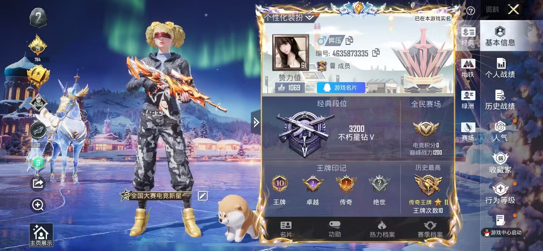 HPSJ3420411和平精英账号详情图3 HPSJ3420411和平精英账号详情图3