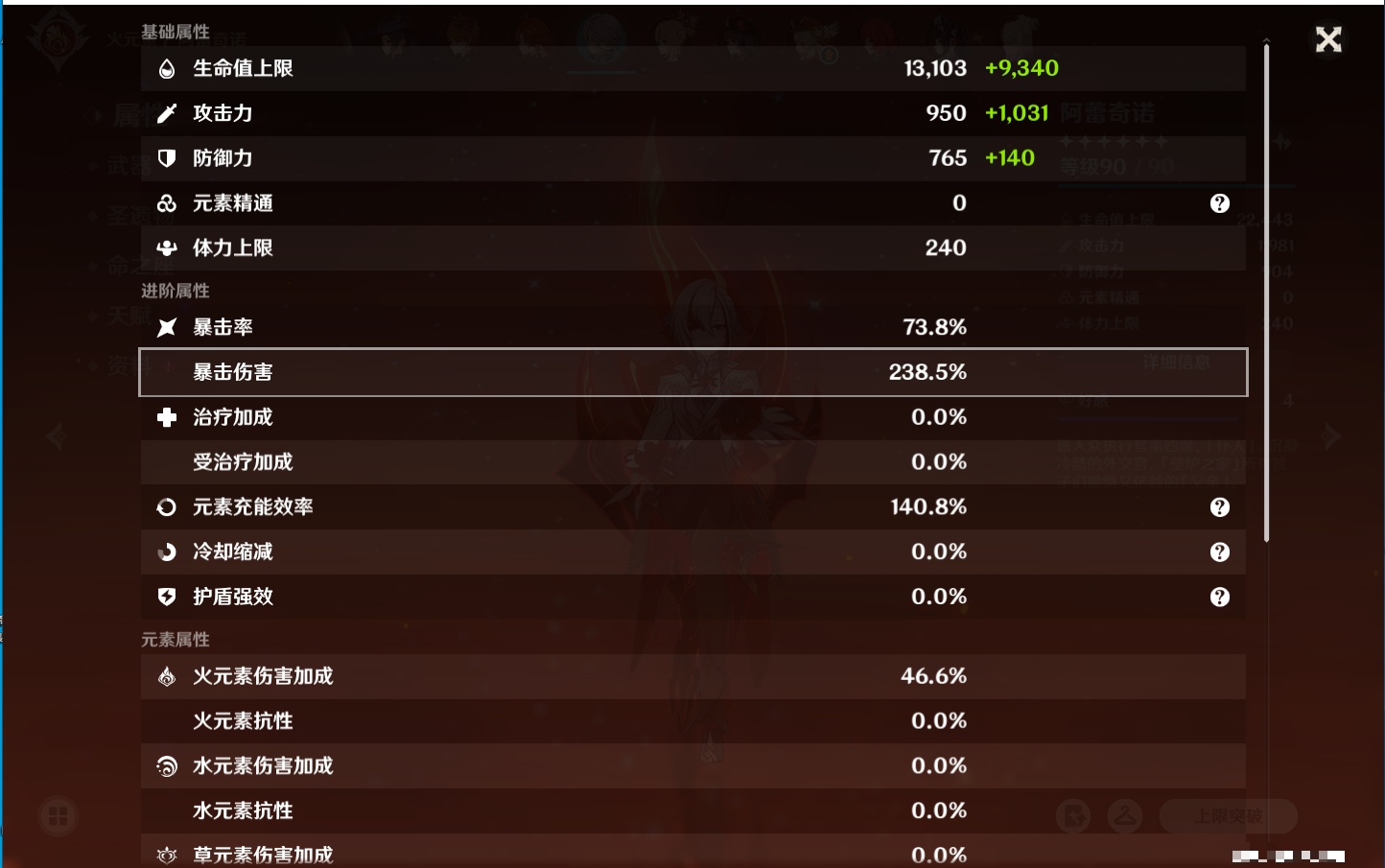 YSMK316089原神账号详情图74 YSMK316089原神账号详情图74