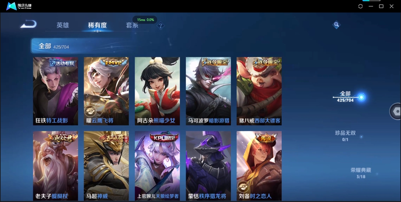 WZQM3421448王者荣耀账号详情图25 WZQM3421448王者荣耀账号详情图25