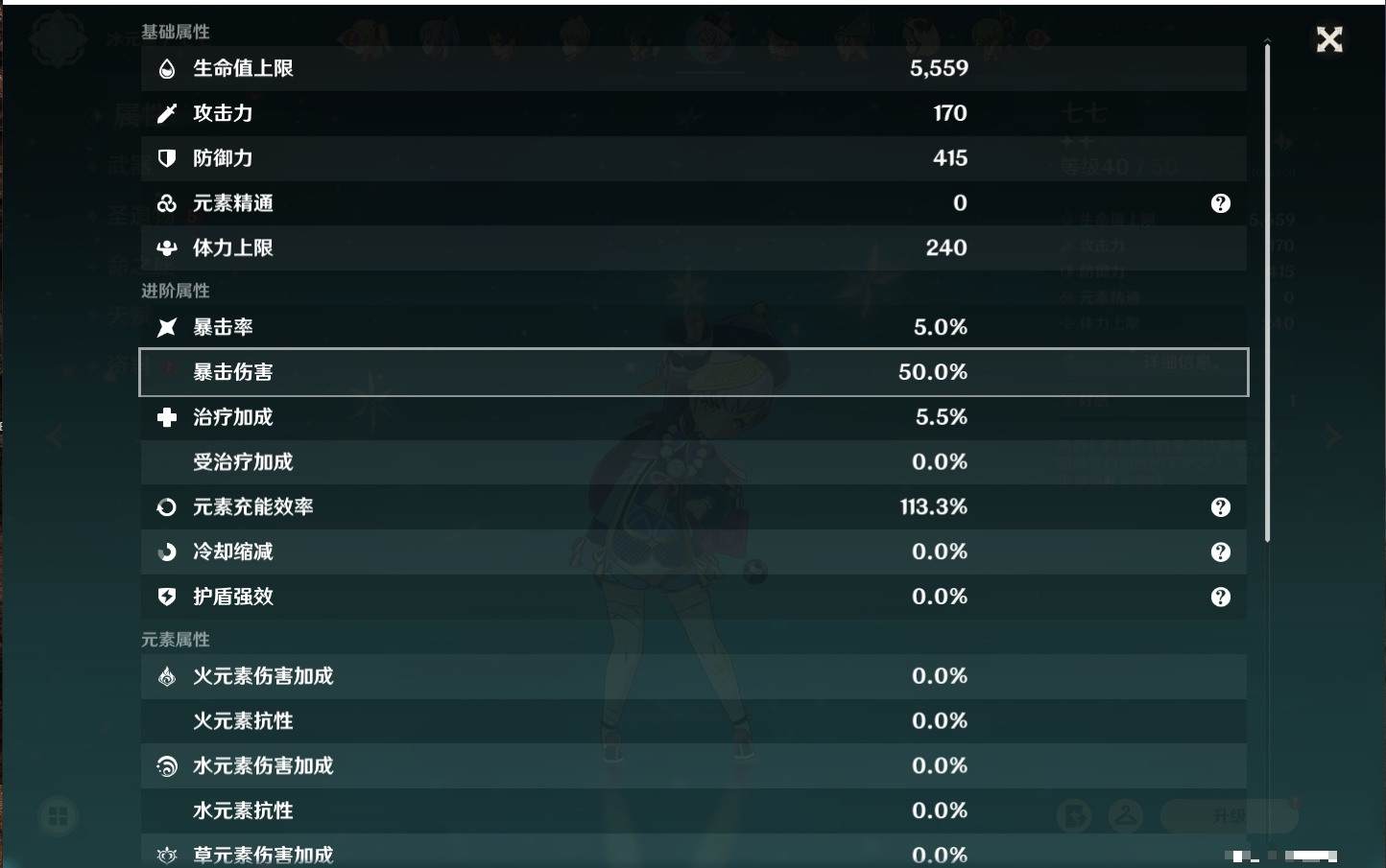 YSMK316088原神账号详情图3 YSMK316088原神账号详情图3