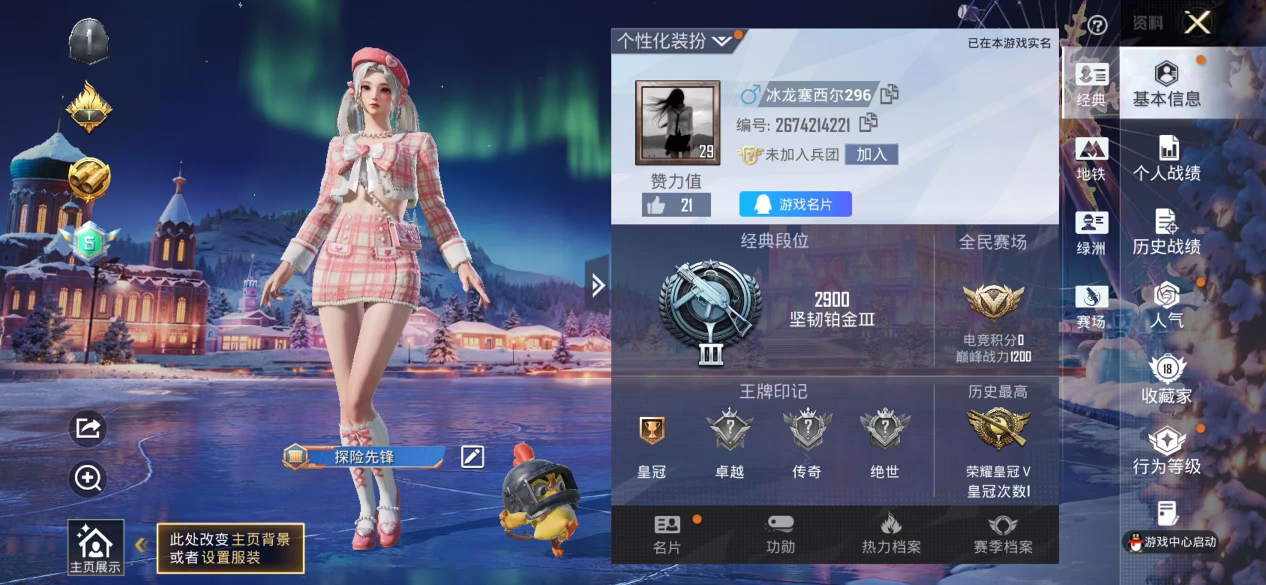 HPSJ3430415和平精英账号详情图3 HPSJ3430415和平精英账号详情图3