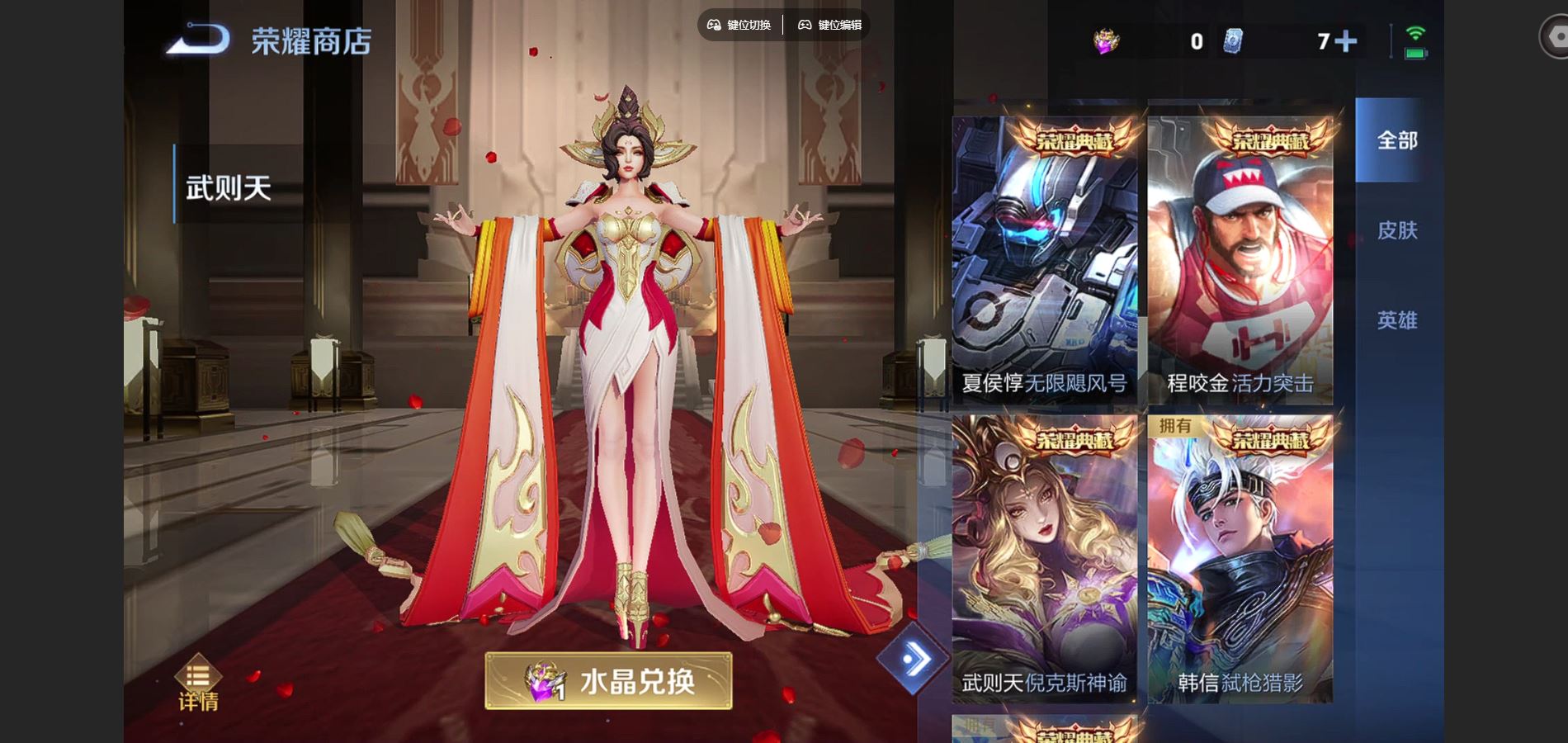 WZCMW424573王者荣耀账号详情图14