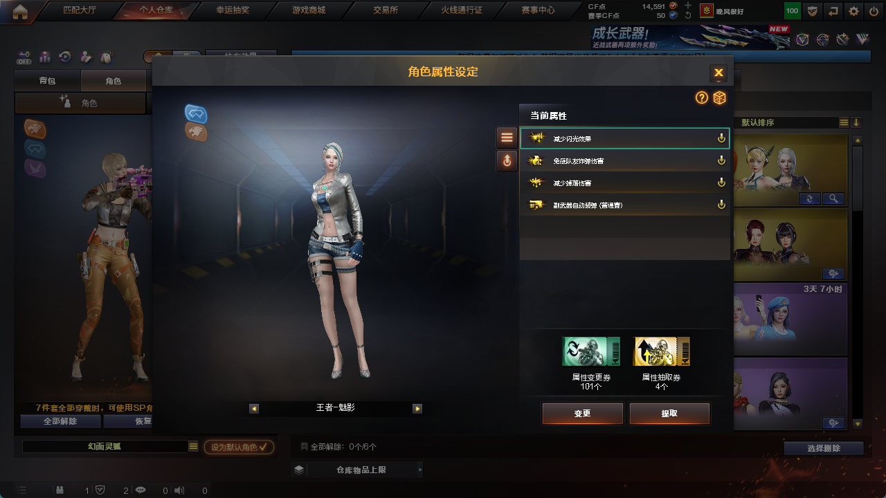 CFFFWY45194穿越火线账号详情图15