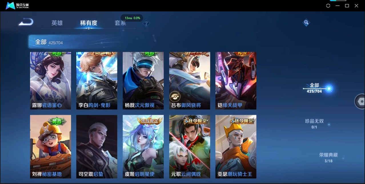 WZQM3421448王者荣耀账号详情图23 WZQM3421448王者荣耀账号详情图23