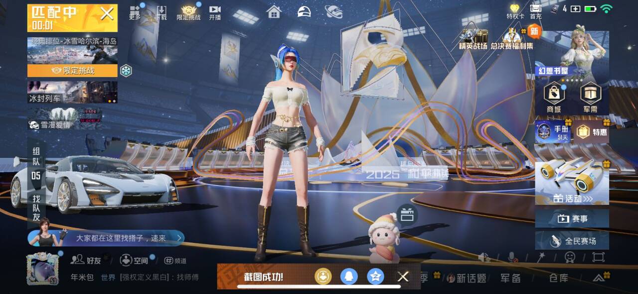 HPSJ3430437和平精英账号详情图4 HPSJ3430437和平精英账号详情图4