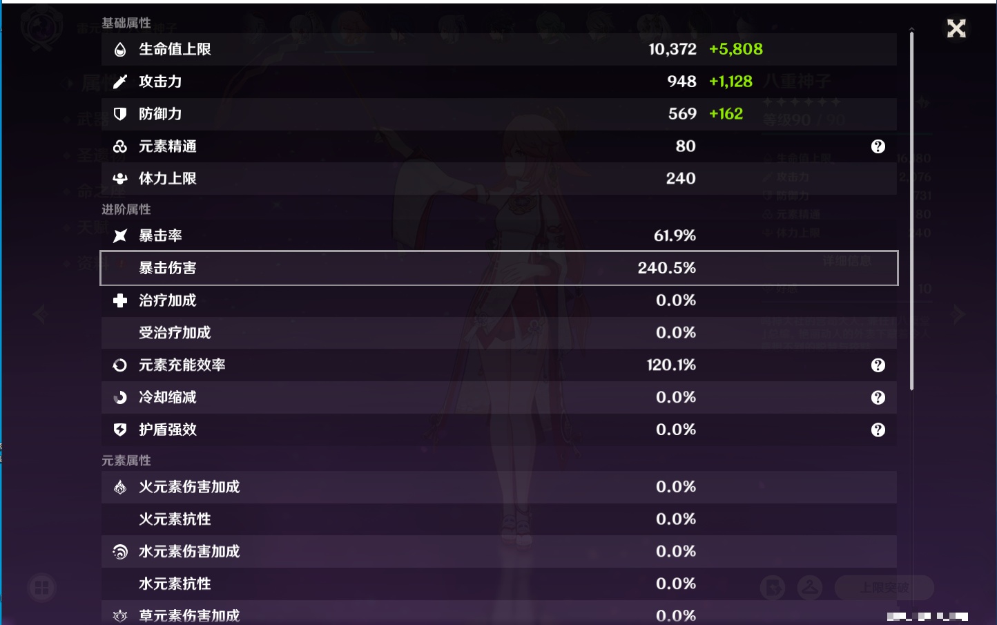 YSMK316089原神账号详情图29 YSMK316089原神账号详情图29