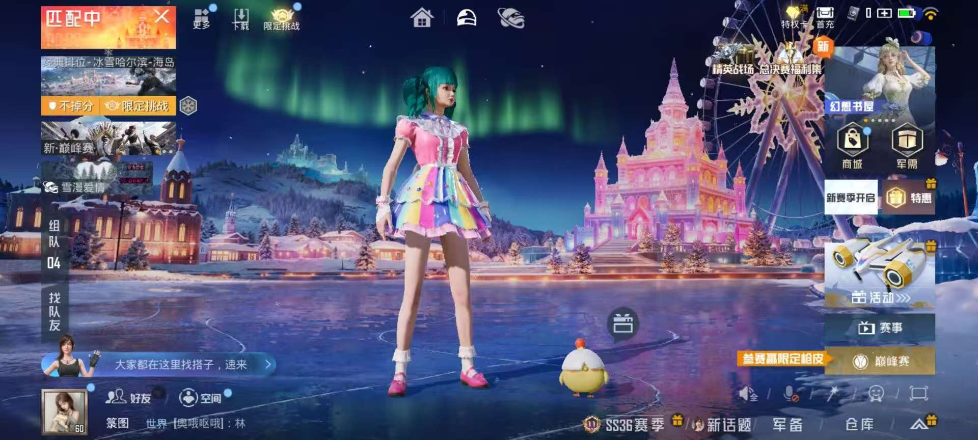 HPSJ3430441和平精英账号详情图4 HPSJ3430441和平精英账号详情图4