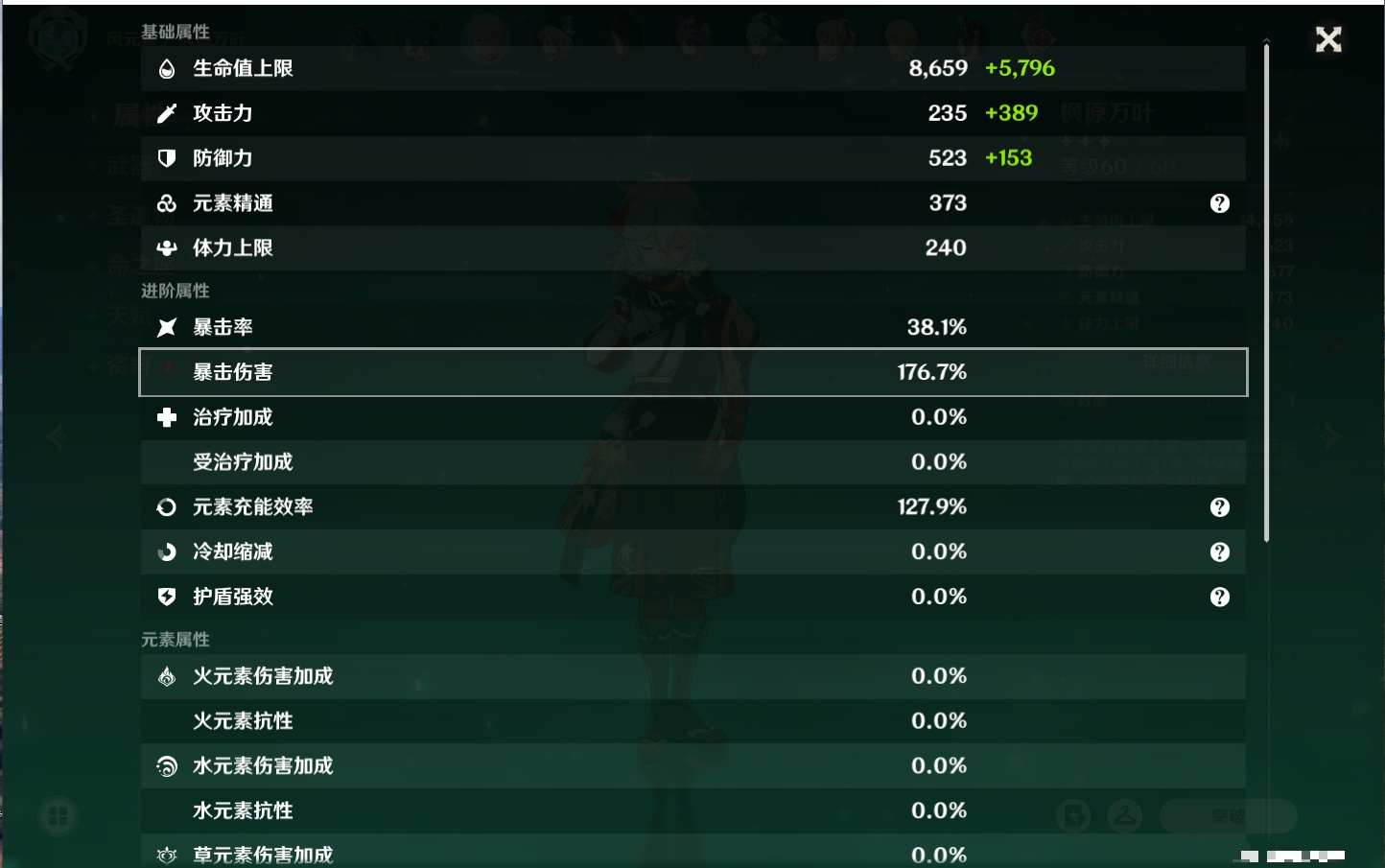 YSMK316086原神账号详情图30 YSMK316086原神账号详情图30