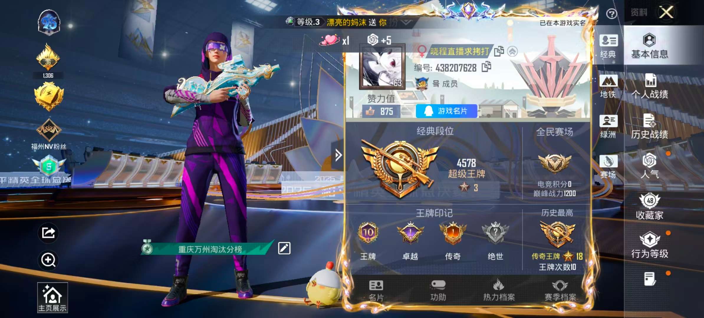 HPSJ3430454和平精英账号详情图5 HPSJ3430454和平精英账号详情图5