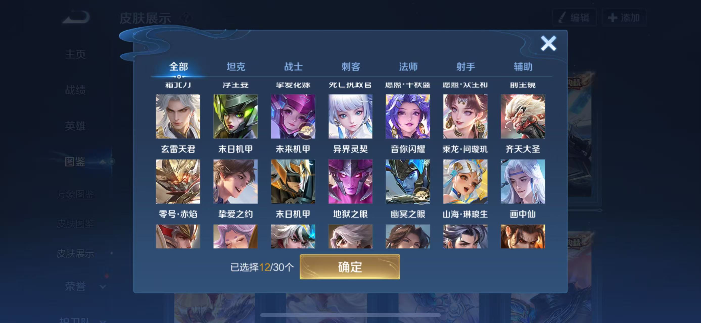 WZCMW3446138王者荣耀账号详情图7 WZCMW3446138王者荣耀账号详情图7