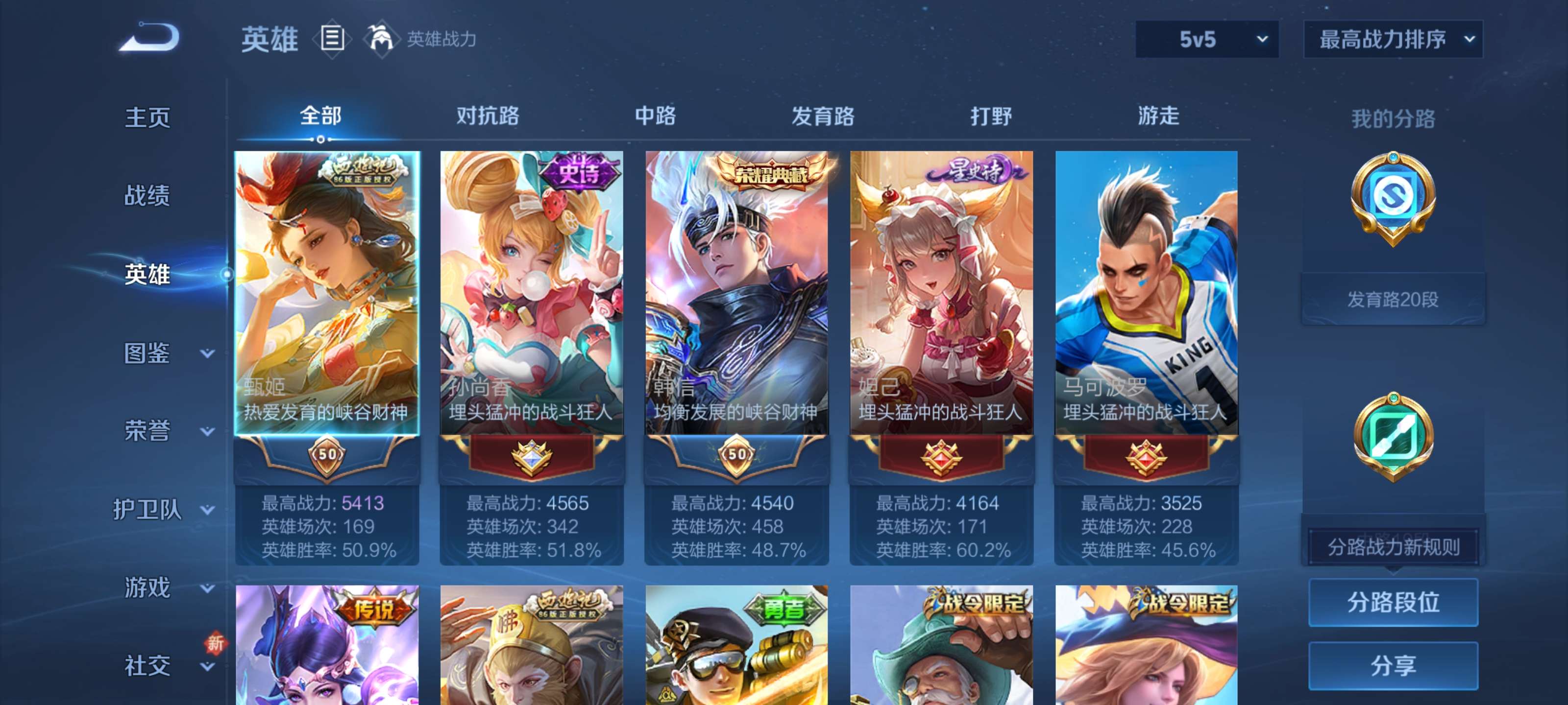 WZZM3432423王者荣耀账号详情图3 WZZM3432423王者荣耀账号详情图3