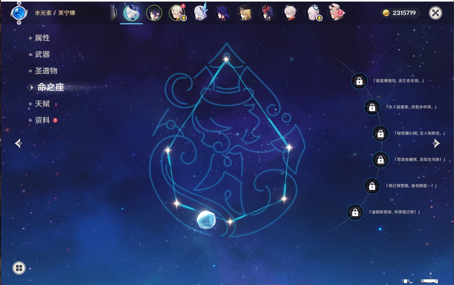 YSMK316088原神账号详情图36 YSMK316088原神账号详情图36