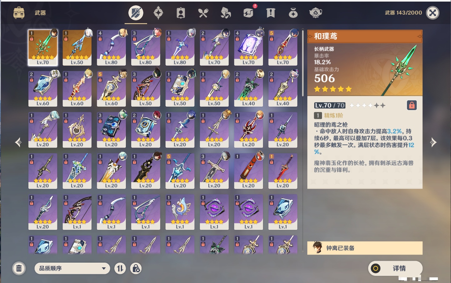 YSMK316777原神账号详情图39