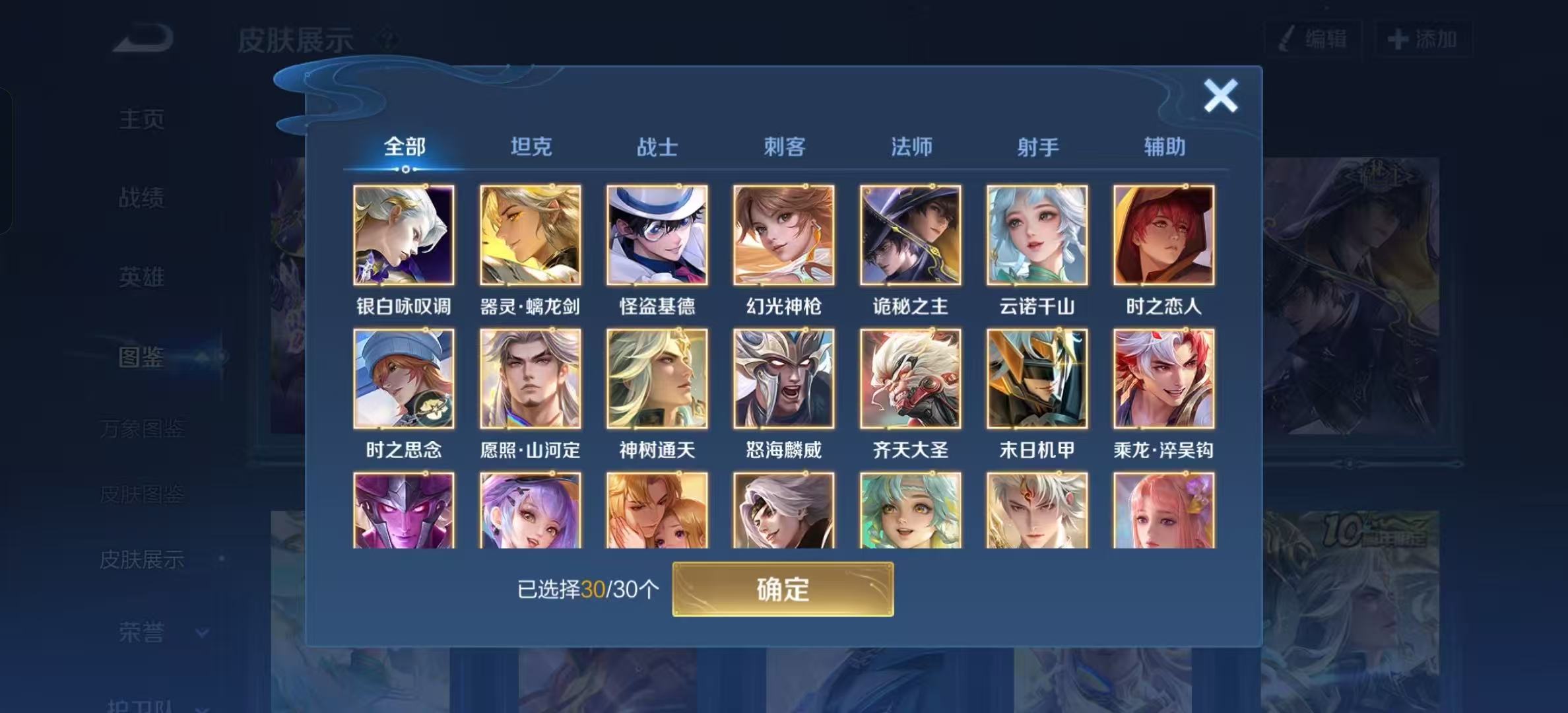 WZCMW3446129王者荣耀账号详情图2