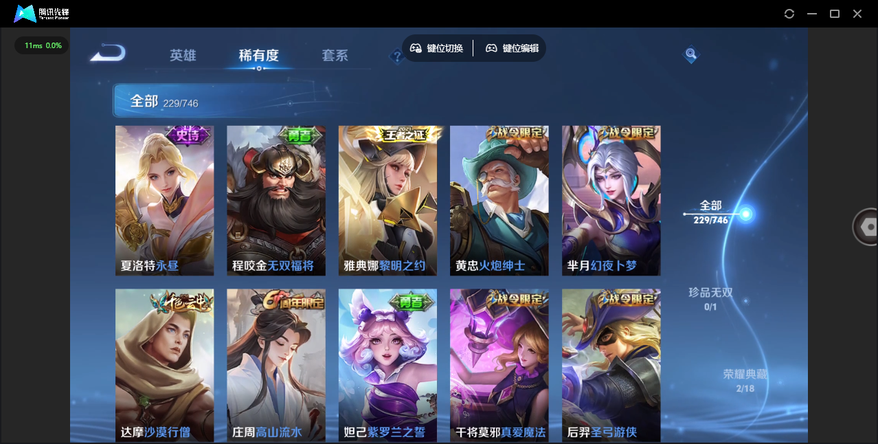 WZCMW3428350王者荣耀账号详情图7 WZCMW3428350王者荣耀账号详情图7