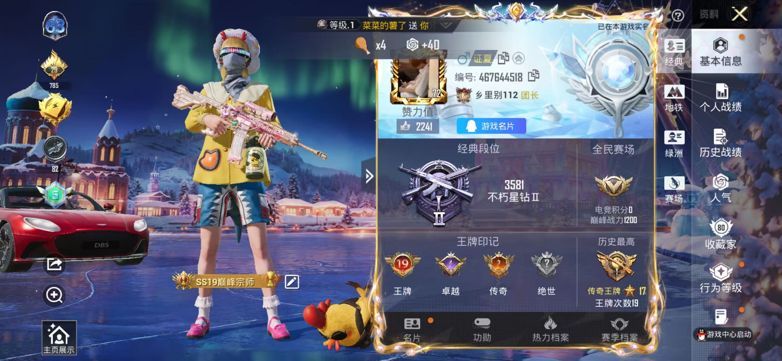 HPSJ3430416和平精英账号详情图5 HPSJ3430416和平精英账号详情图5