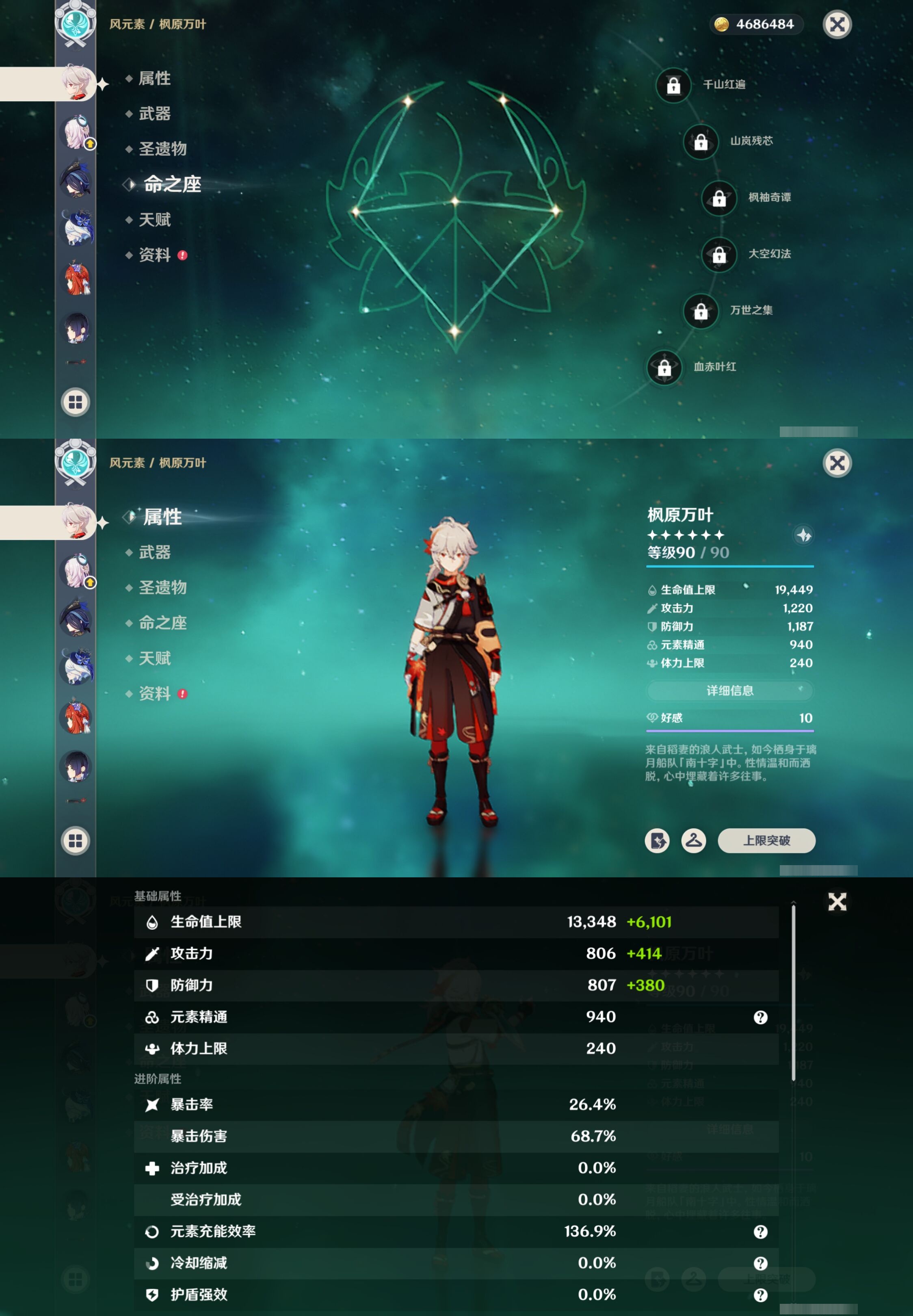 YSMK316780原神账号详情图15