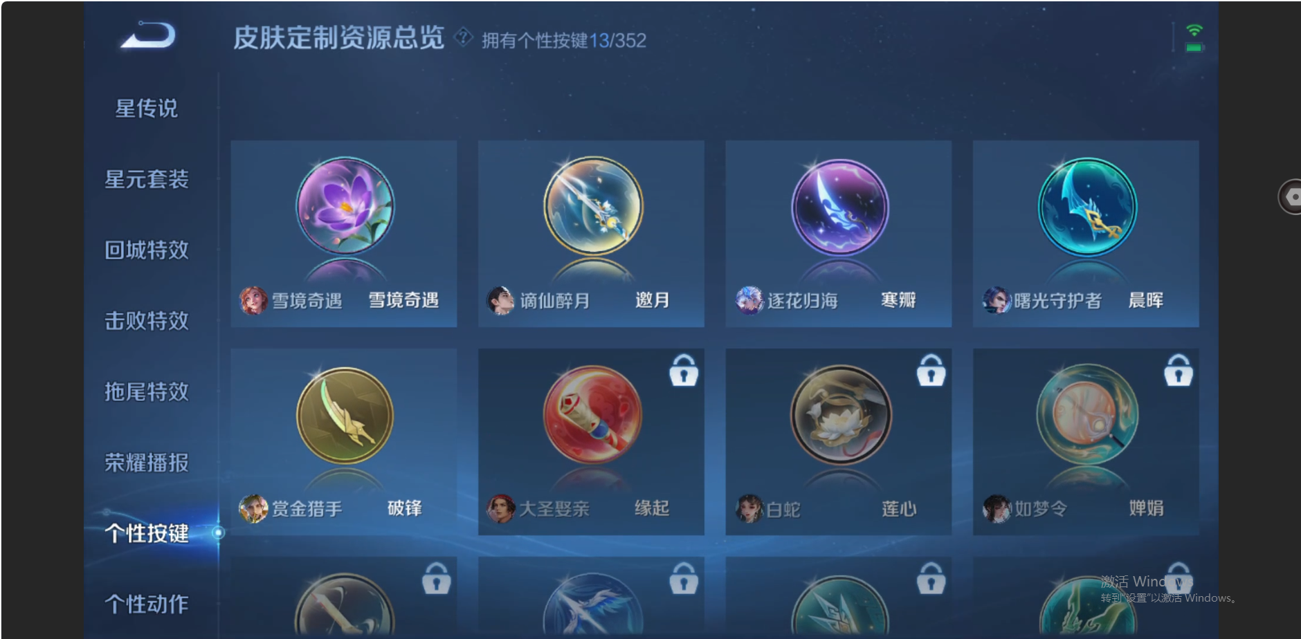 WZZM3432448王者荣耀账号详情图11 WZZM3432448王者荣耀账号详情图11