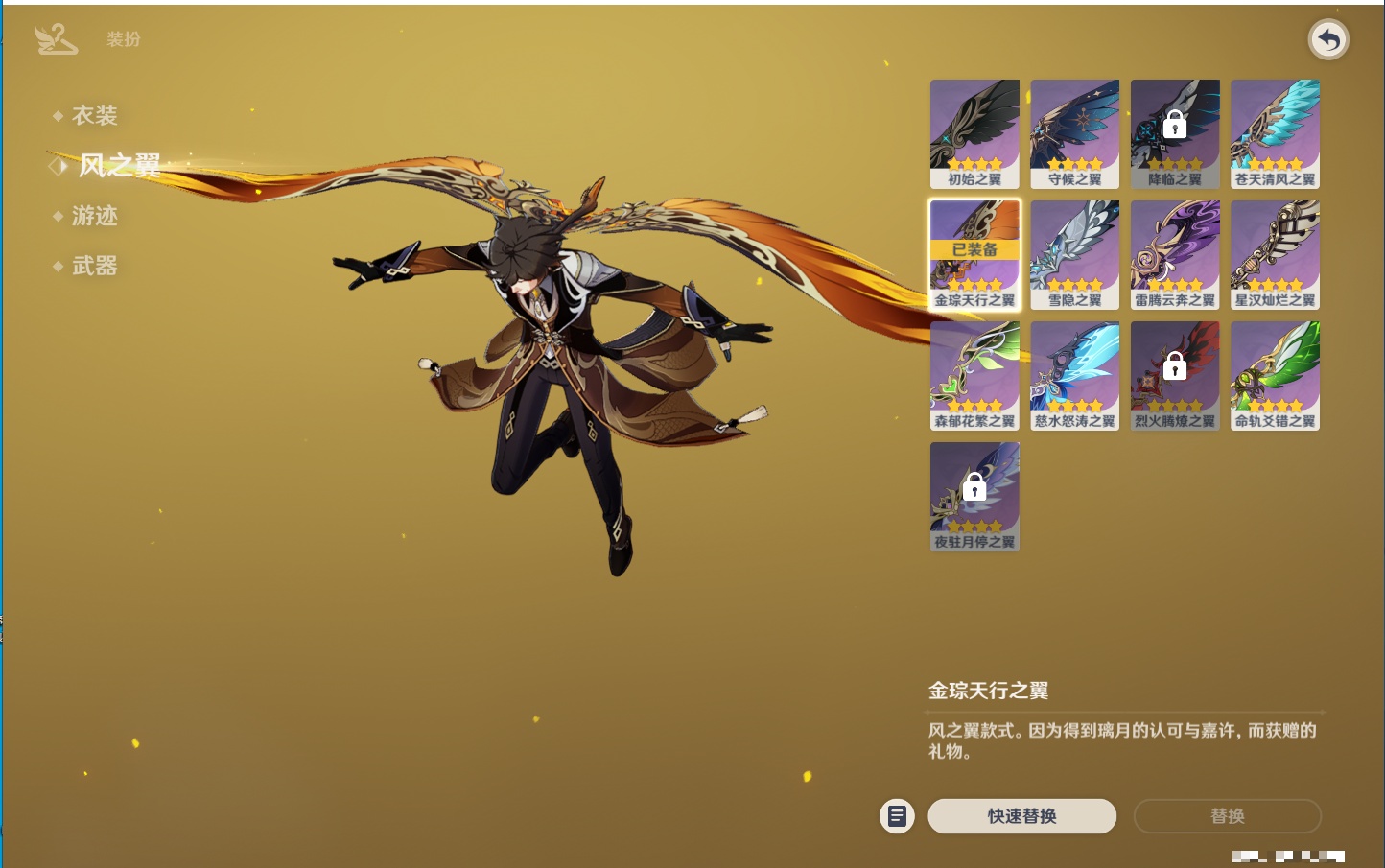 YSMK316089原神账号详情图50 YSMK316089原神账号详情图50