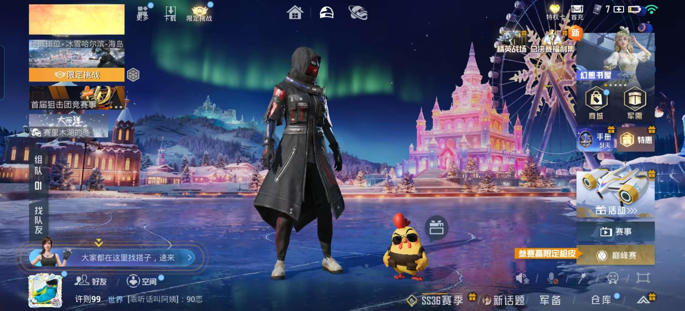 HPSJ3430395和平精英账号详情图2 HPSJ3430395和平精英账号详情图2