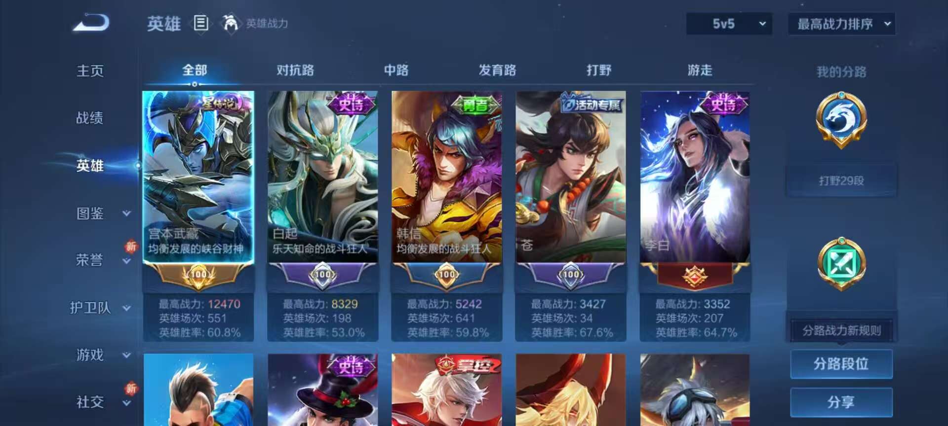 WZCMW3446179王者荣耀账号详情图2