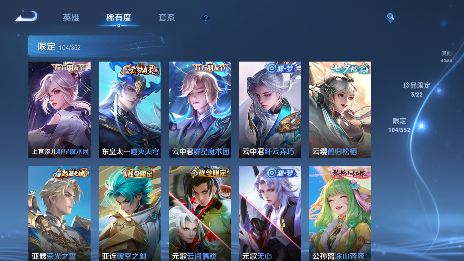 WZCMW424575王者荣耀账号详情图13