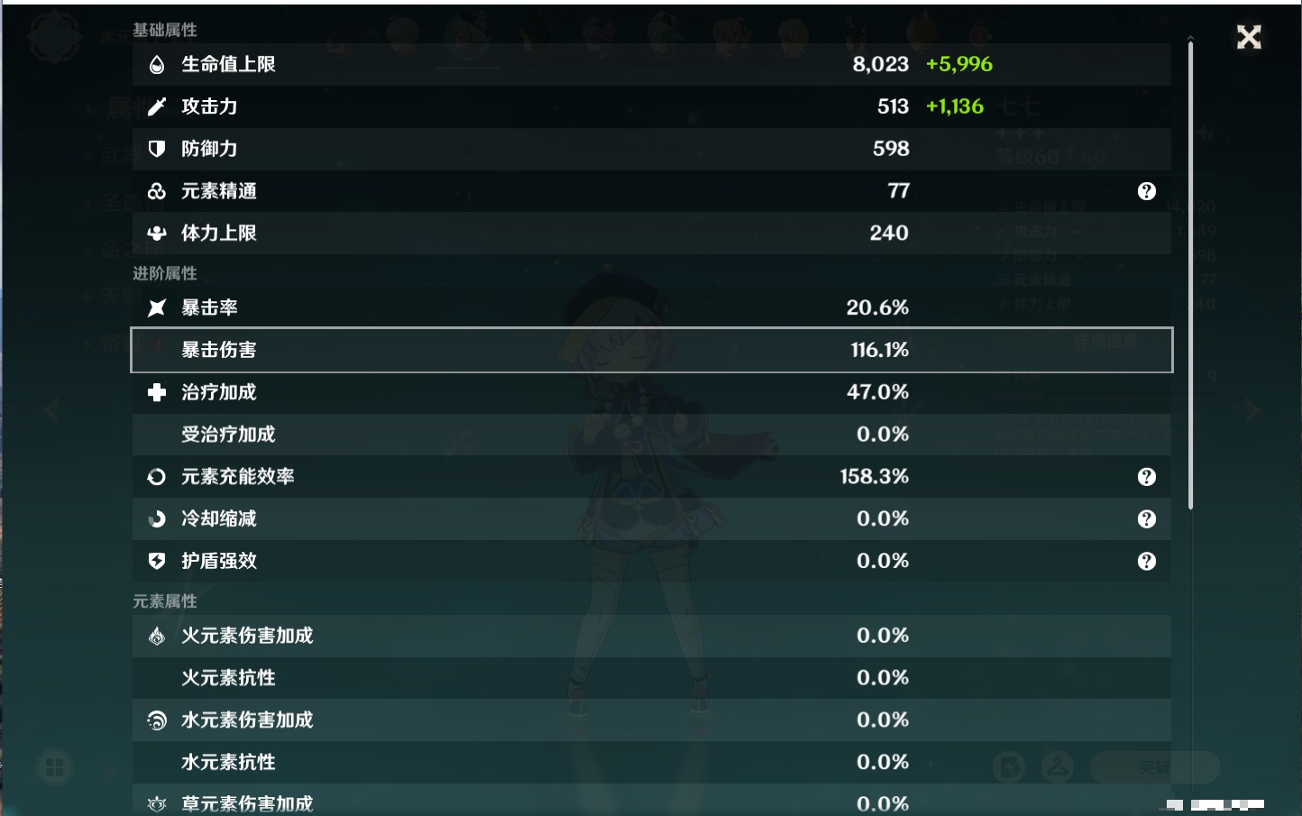 YSMK316086原神账号详情图26 YSMK316086原神账号详情图26