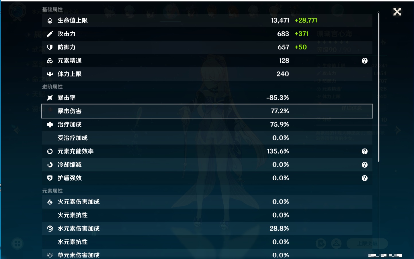 YSMK316089原神账号详情图60 YSMK316089原神账号详情图60