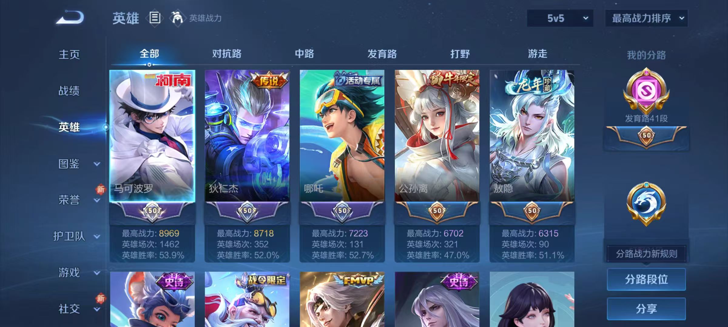 WZCMW3446127王者荣耀账号详情图2