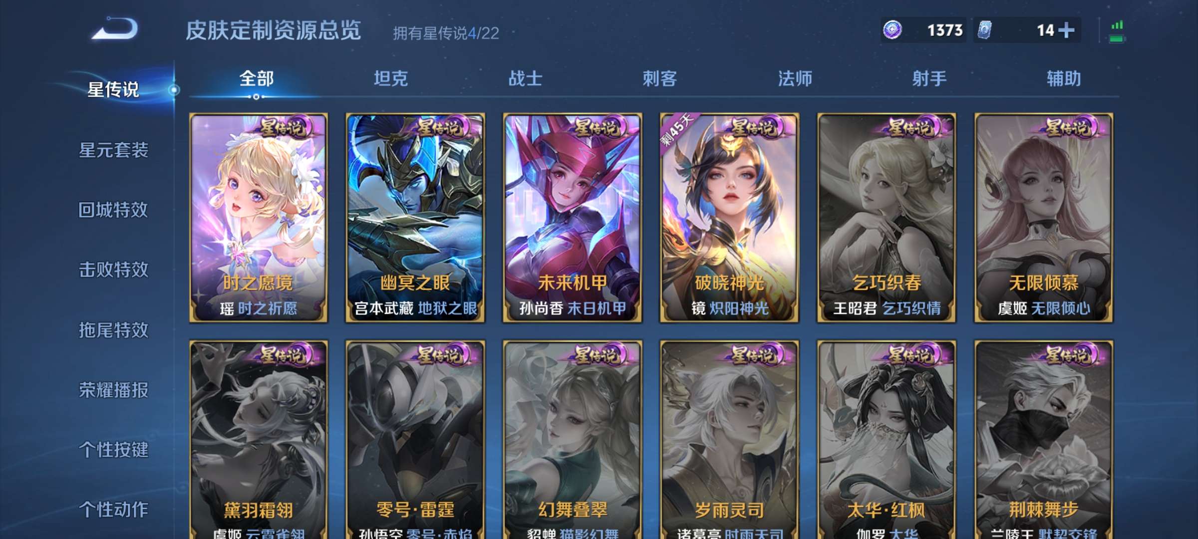 WZCMW3446202王者荣耀账号详情图8