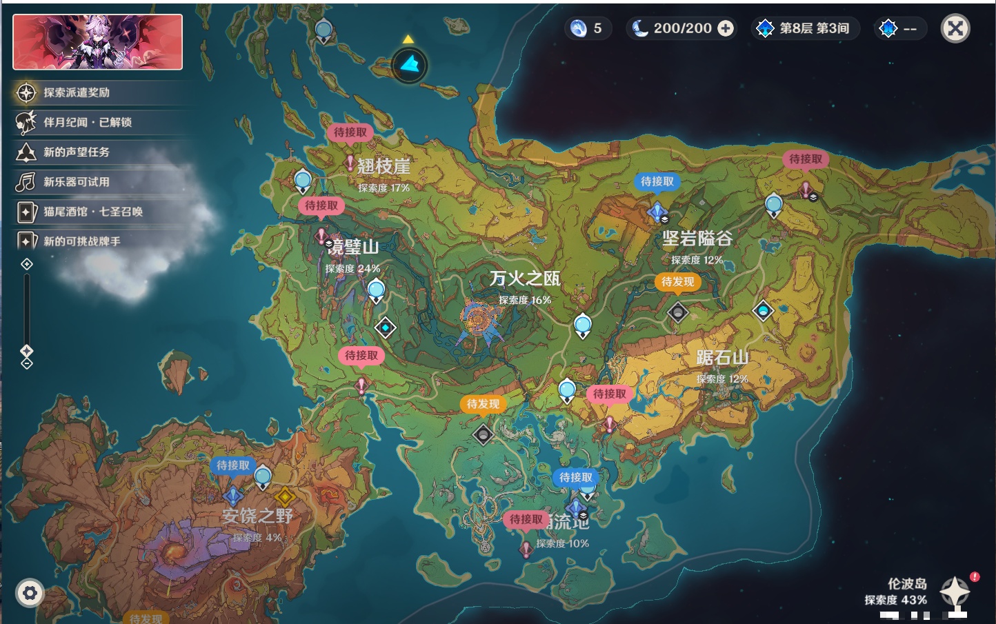 YSMK316777原神账号详情图11