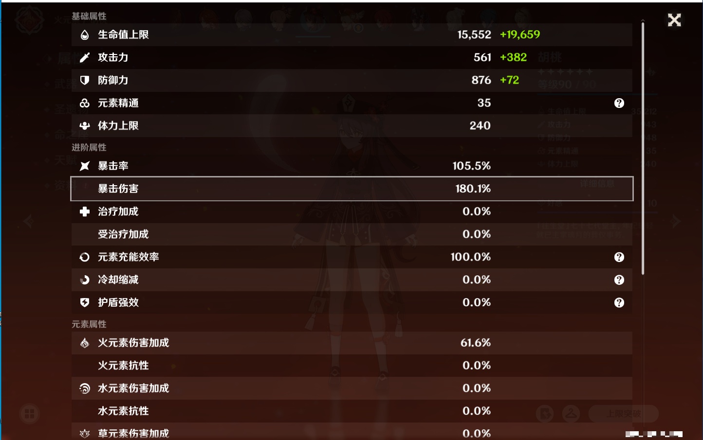 YSMK316089原神账号详情图13 YSMK316089原神账号详情图13