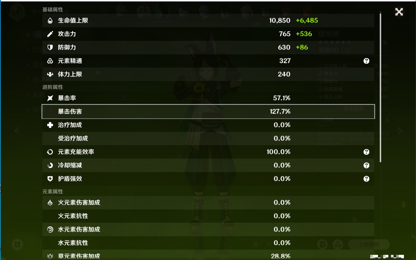 YSMK316089原神账号详情图75 YSMK316089原神账号详情图75
