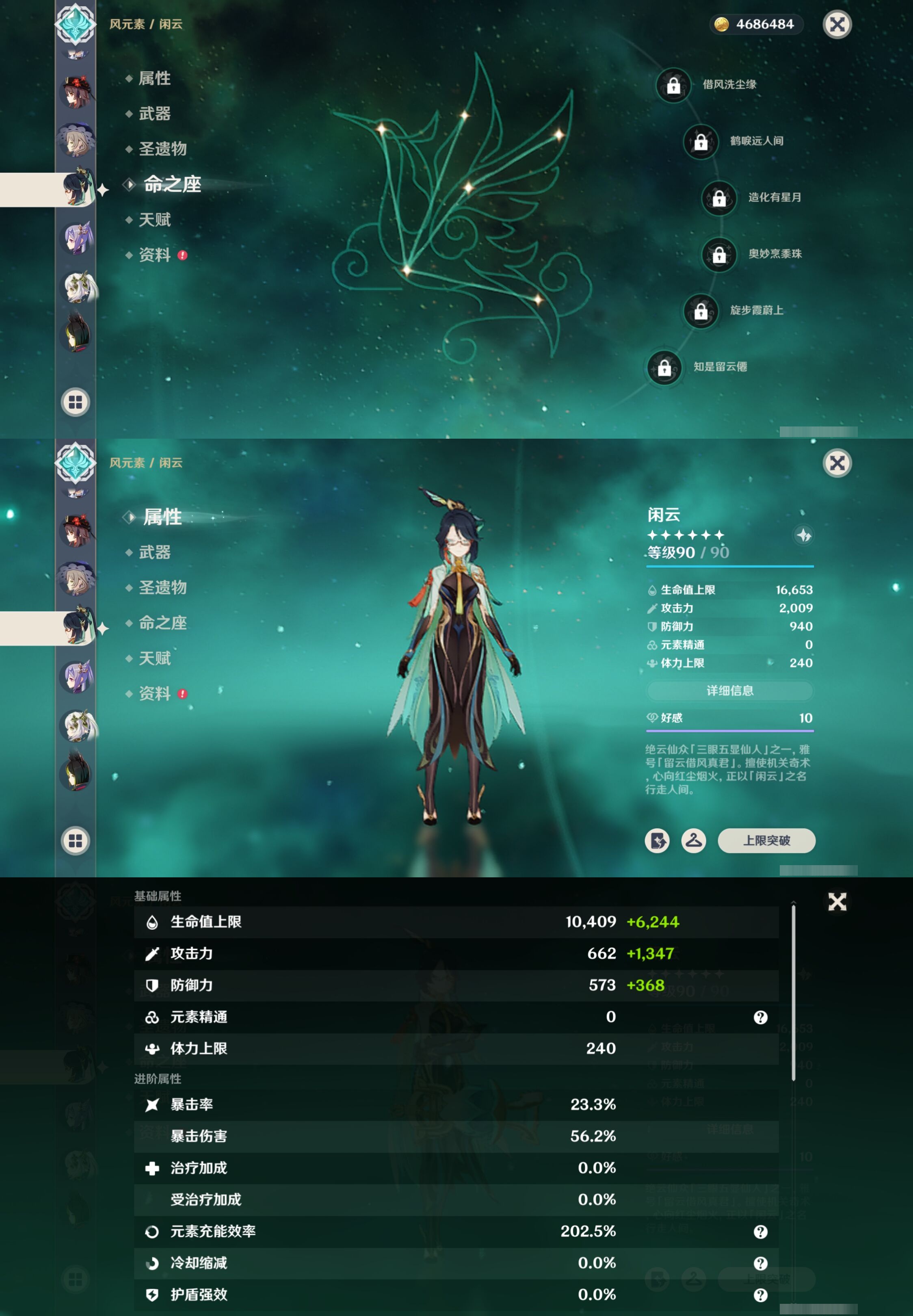 YSMK316780原神账号详情图22