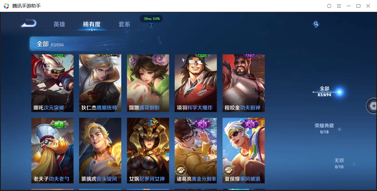 WZQM3421370王者荣耀账号详情图12