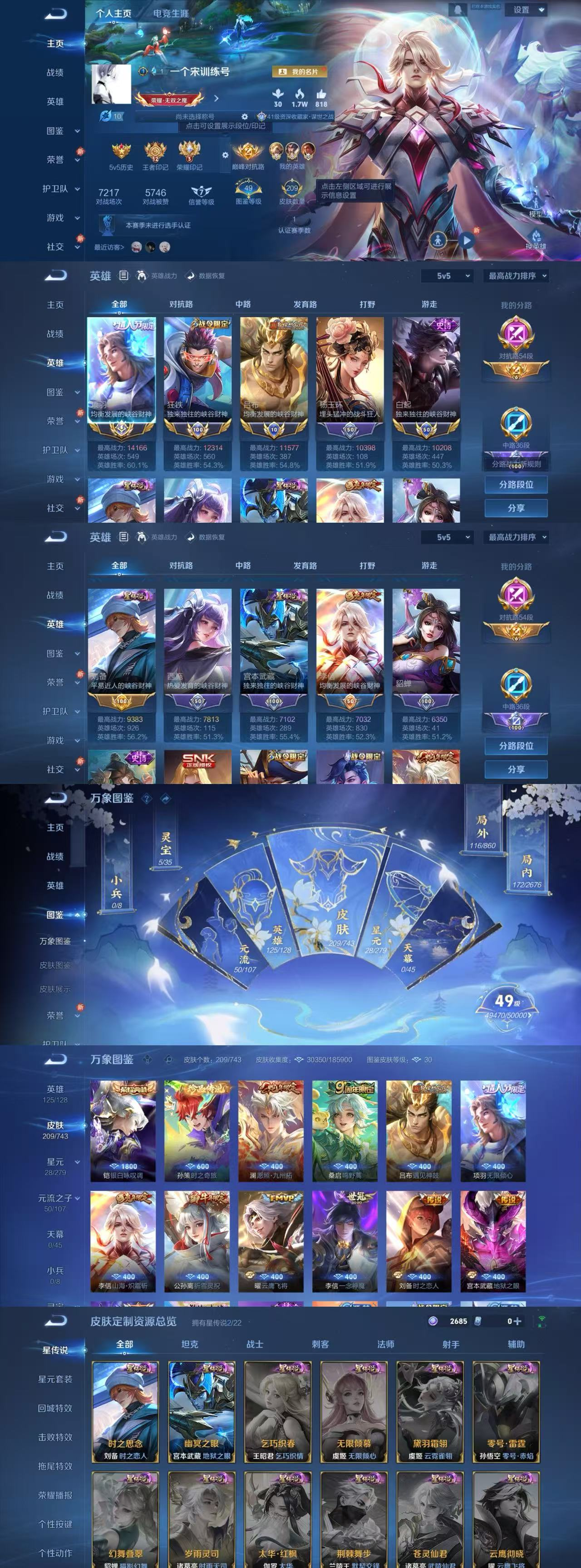 WZCMW3428397王者荣耀账号详情图2 WZCMW3428397王者荣耀账号详情图2