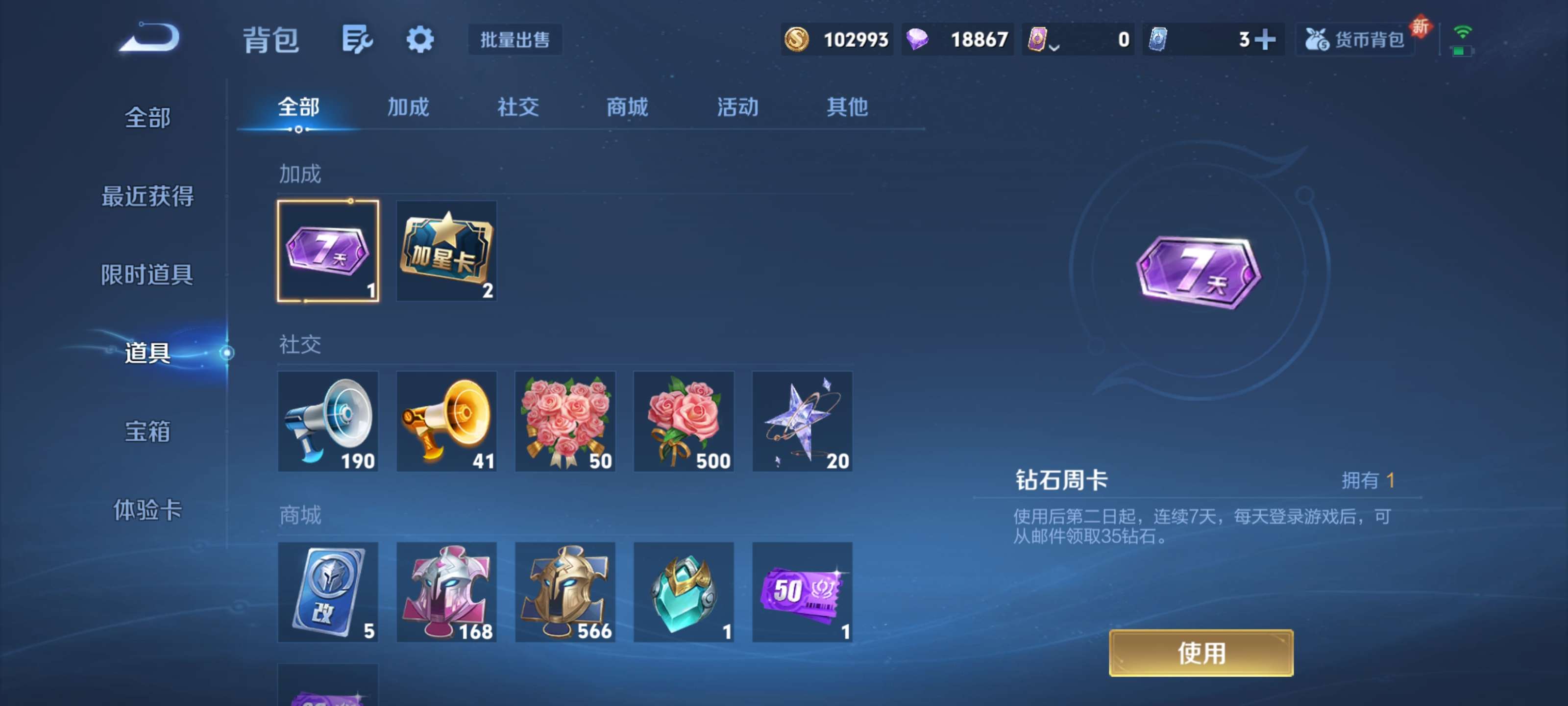 WZZM3432423王者荣耀账号详情图16 WZZM3432423王者荣耀账号详情图16