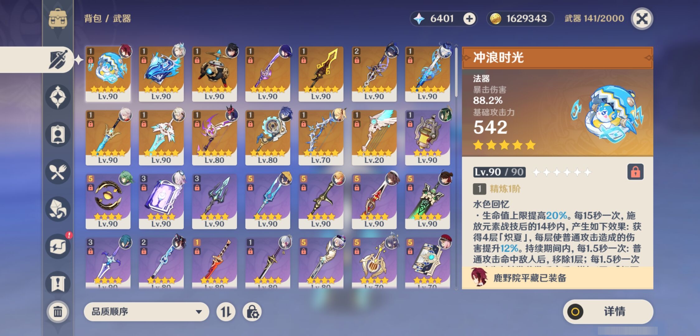 YSMK316782原神账号详情图4