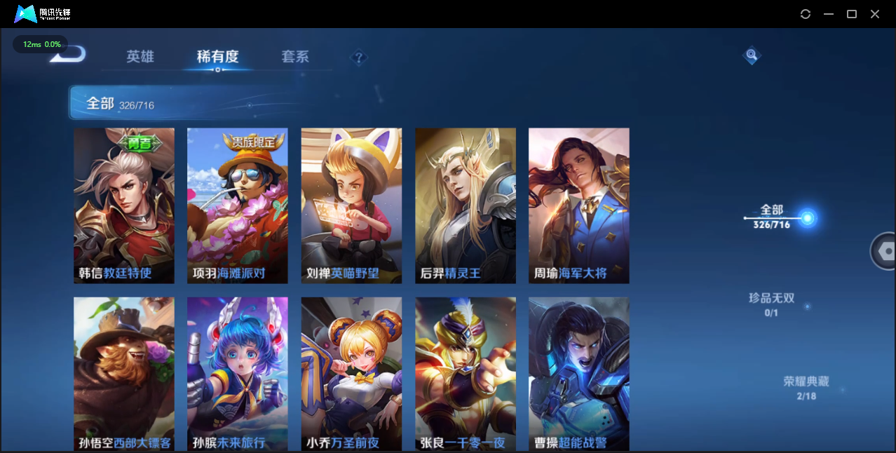 WZQM3421368王者荣耀账号详情图38 WZQM3421368王者荣耀账号详情图38