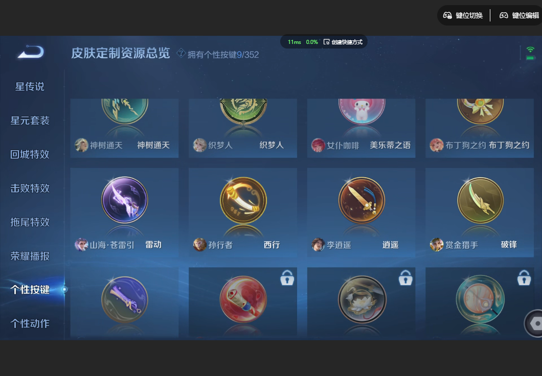 WZZM3432438王者荣耀账号详情图14 WZZM3432438王者荣耀账号详情图14