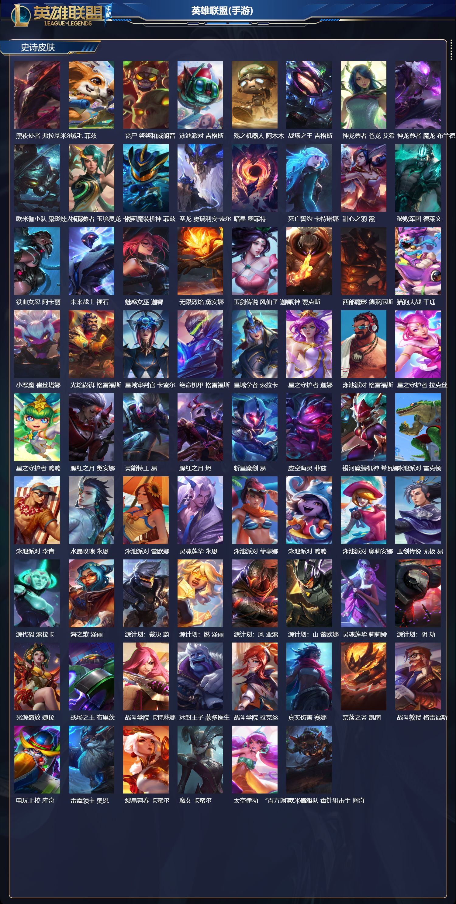 LOMCMW40064LOL手游账号详情图4