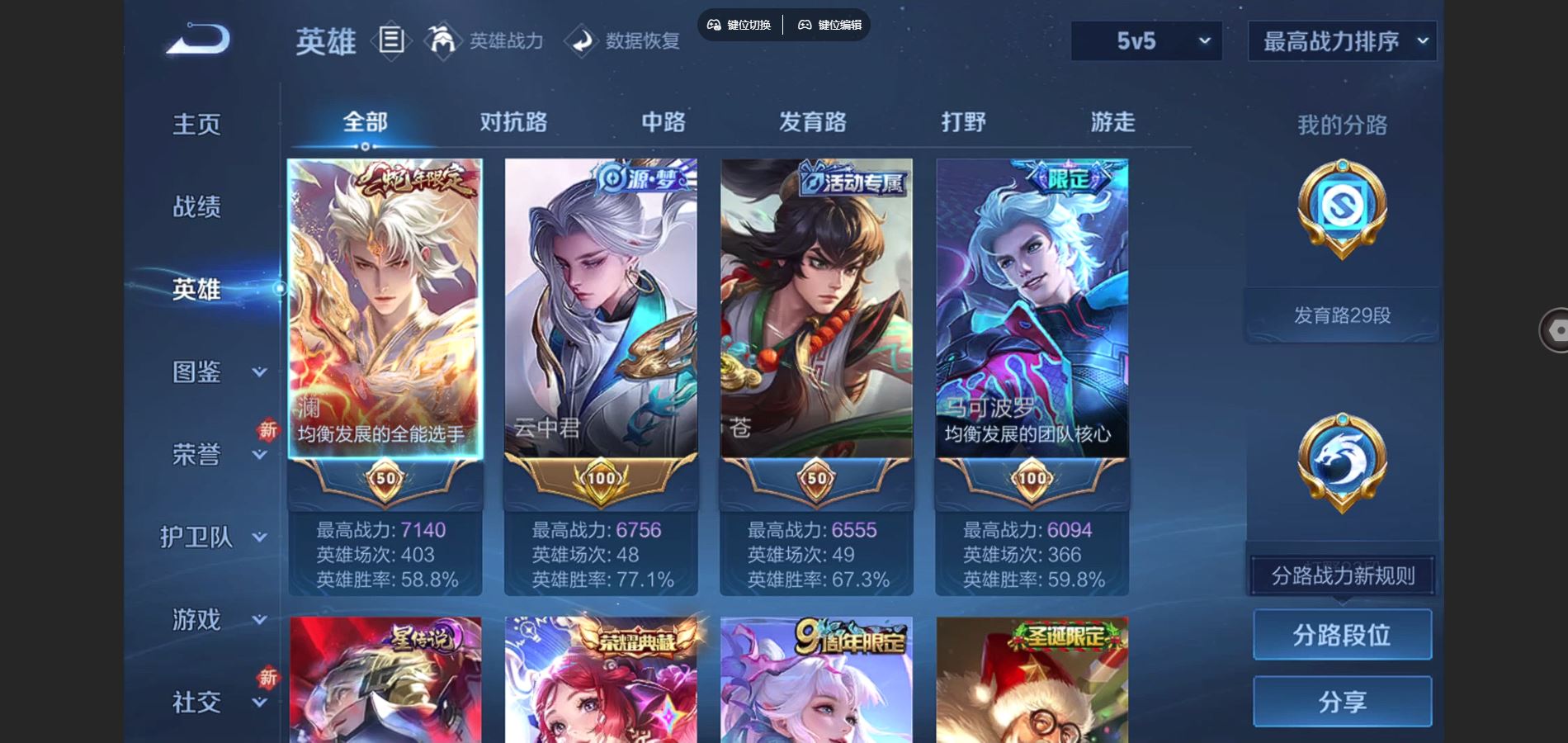 WZCMW424566王者荣耀账号详情图3 WZCMW424566王者荣耀账号详情图3