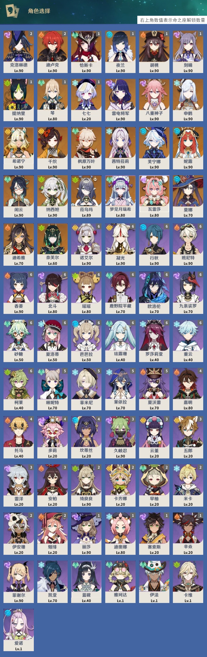 YSMK316780原神账号详情图3