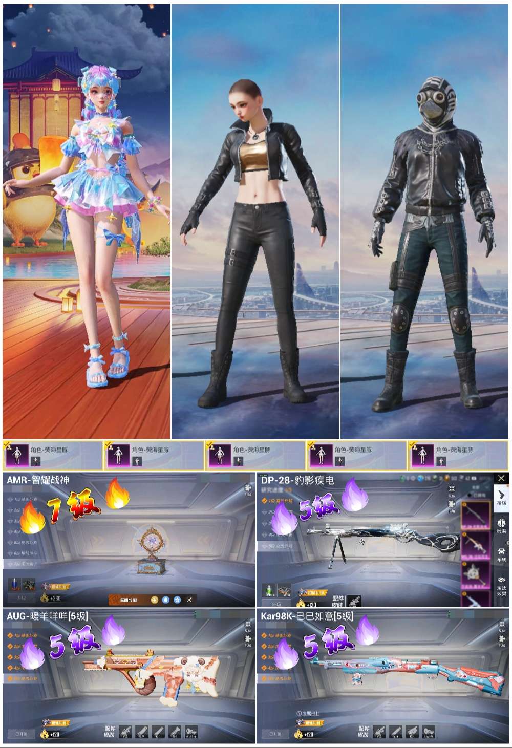 HPSJ3420521和平精英账号详情图3 HPSJ3420521和平精英账号详情图3