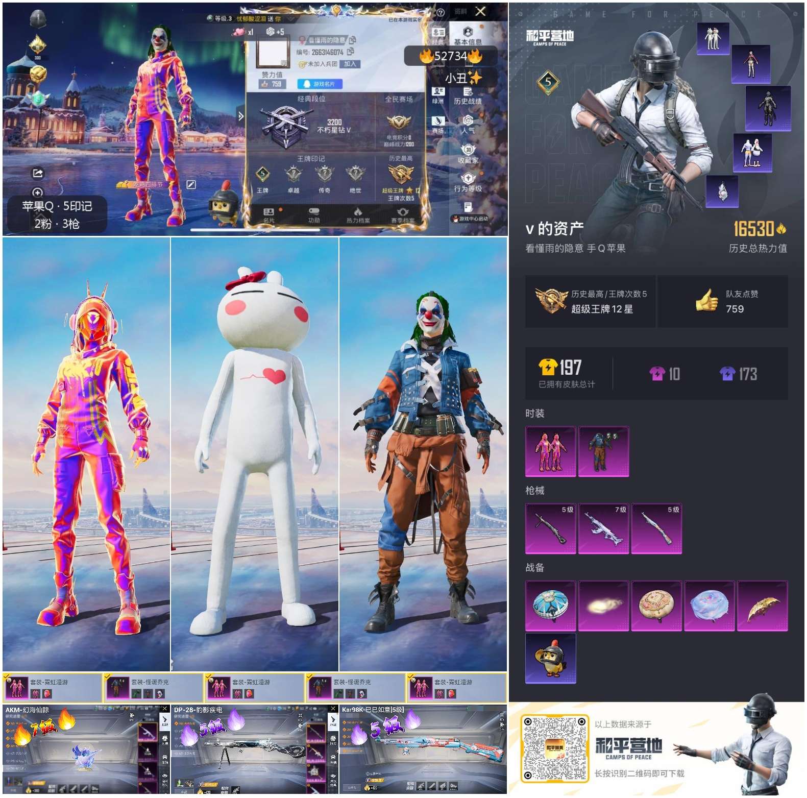 HPSJ3430414和平精英账号详情图2 HPSJ3430414和平精英账号详情图2